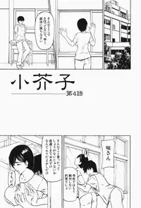 [Shijima Yukio] Nyu-seihin