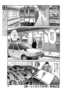 Namaiki! 2012-02 [Digital]