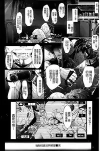 [Shomu] Higyaku to Kousoku | 被虐與拘束 [Chinese]