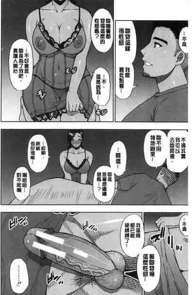 Anoko no Kawari ni Sukinadake | 女兒的替代品任由你玩弄