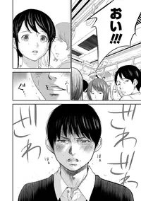 [Shikishiro Konomi] Netoraserare 2 [Digital]