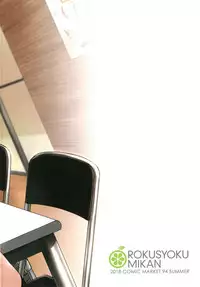 [Rokusyoku Mikan (Tachiroku)] Sunao na Nao (THE IDOLM@STER CINDERELLA GIRLS)[Chinese][黄记汉化组] [Digital]