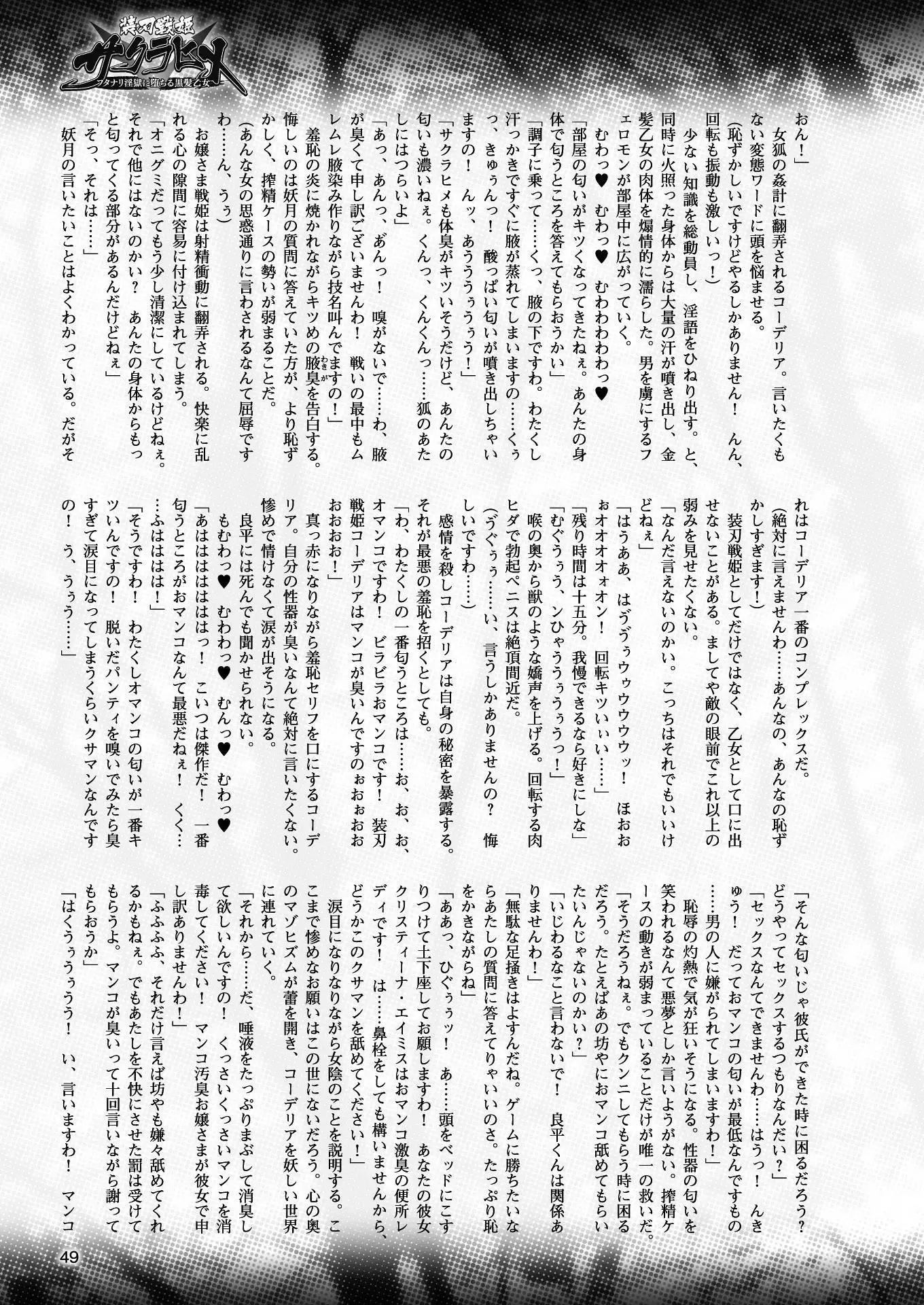 二次元ドリームマガジンVol.97