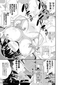 COMIC Masyo 2013-09 [Digital]