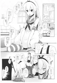 (C93) [SSB (Maririn)] Cosplayer Haruna vs Cosplayer Kashimakaze (Kantai Collection -KanColle-)