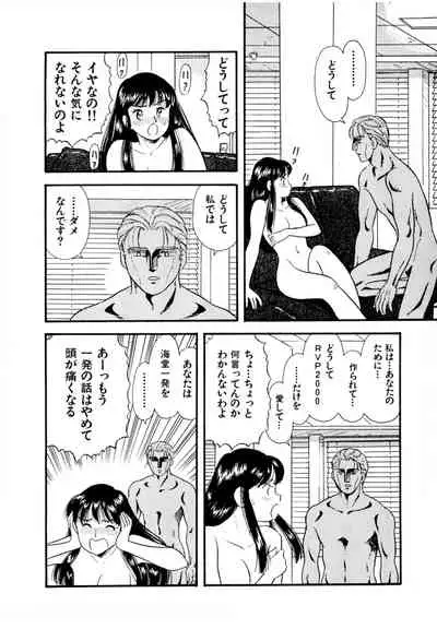 [satou marumi] Pheromone legend Vol.2 14-18