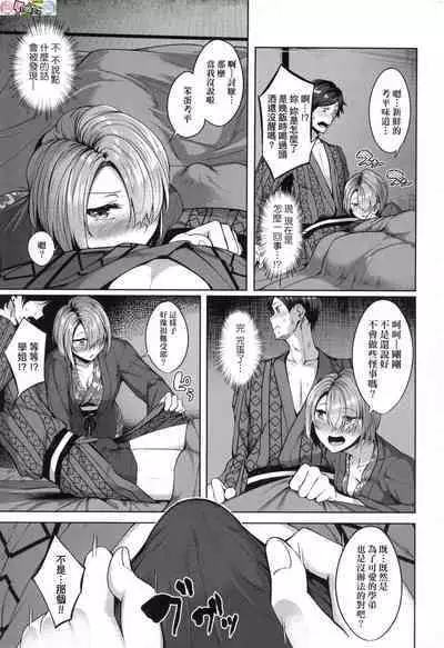 Midara Fushidara Yomosugara