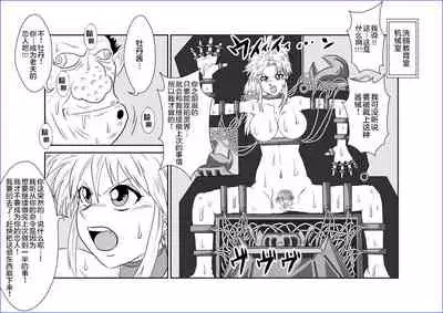 Sennou Kyouikushitsu