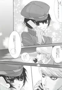 (SC43) [Yukinohana (Sakurasawa Yukino)] Present (Persona 4)