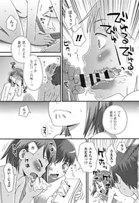 [Kudou Hisashi] Tomodachi no Wa