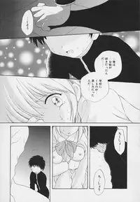 [Hoshiai Hilo] Shishunki no Kodou