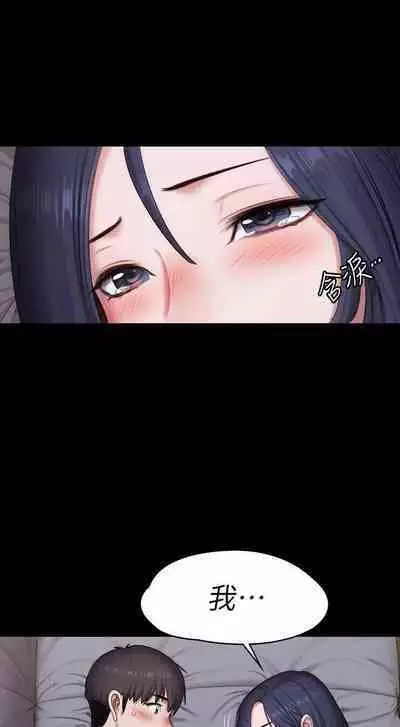 FITNESS 61-88 CHI (MANHWAROSHIXP)