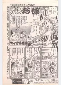 Comic Penguin Club 1996-05