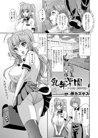 COMIC Unreal 2012-12 Vol. 40 [Digital]