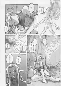 [METAL, Studio Tapa Tapa (Sengoku-kun)] Avidya