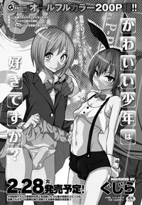 COMIC Anthurium 2017-03 [Digital]