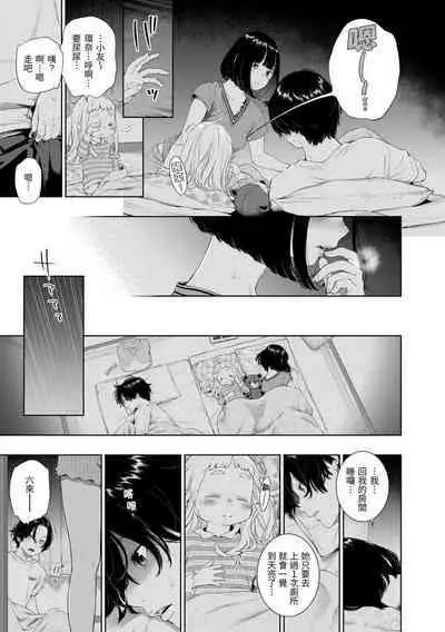 Fukanzen Marble - An immature marble | 不完全大理石