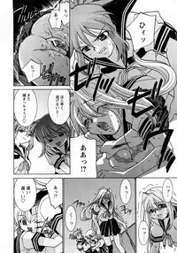 [H-Magazine] Comic MoeMax - Vol.010 [2008-03]