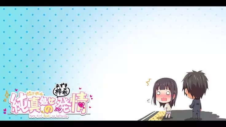 Pure Girl Azuki no Hatsujou