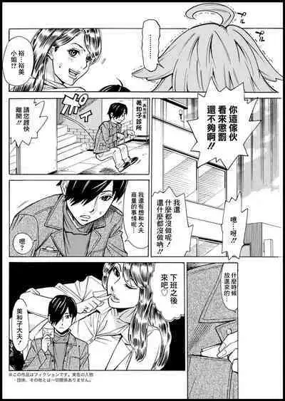 Kansen Shichau zo Ch. 2