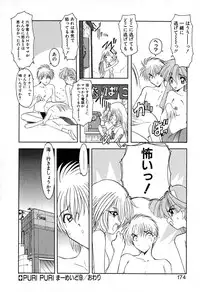 [Kazasuzu] PuriPuri Mermaid 1