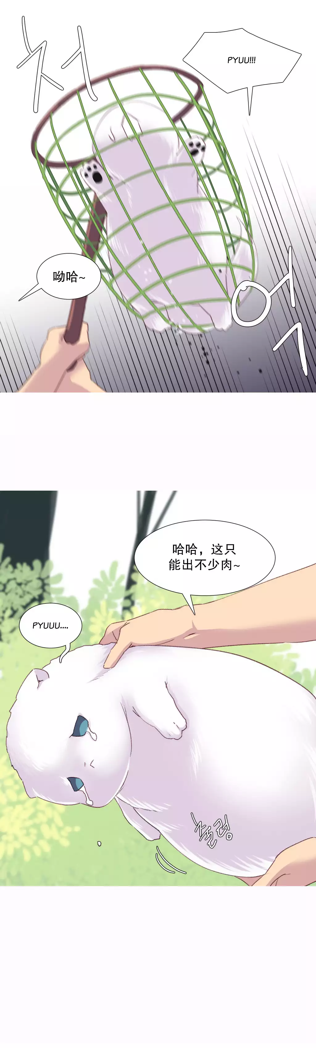 A World that I Rule | 我统治的世界 Ch.1-33