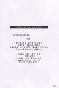 (C61) [G3 (Oh! Great)] G3 Vol. 02