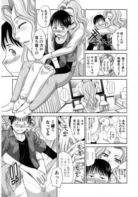 COMIC Shingeki 2017-03