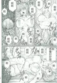 [KUSARI (Aoi Mikku)] Dorei Kishi II (Fate/stay night) [Chinese] [逆襲漢化]