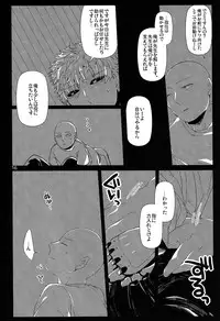 (C86) [Viva in Volvo (Asamizu)] Living Dark with You (One Punch Man)