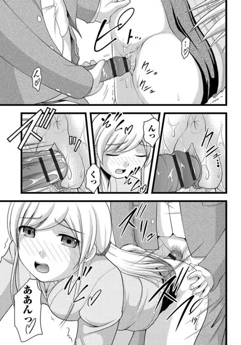 Nozoite wa Ikenai NEO! IV - Do Not Peep NEO! IV