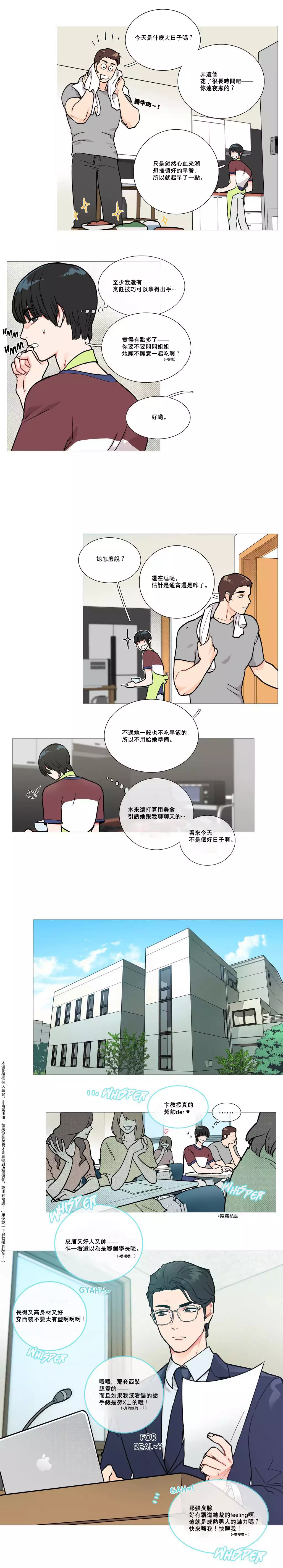 Sadistic Beauty | 虐美人 Ch.1-45