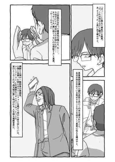 Deatte 4-Kounen De Gattai