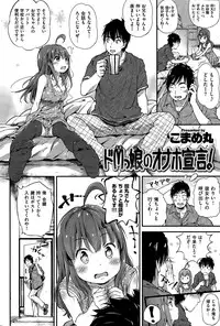 COMIC Shitsurakuten 2015-06