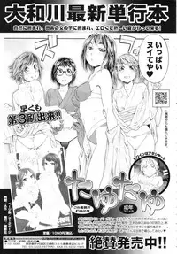 COMIC Tenma 2009-09 Vol. 136