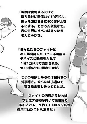 WILDCATS ～ふたなり地下バトル