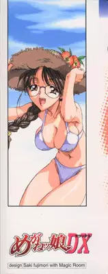 [ANTHOLOGY] Meganekko Deluxe