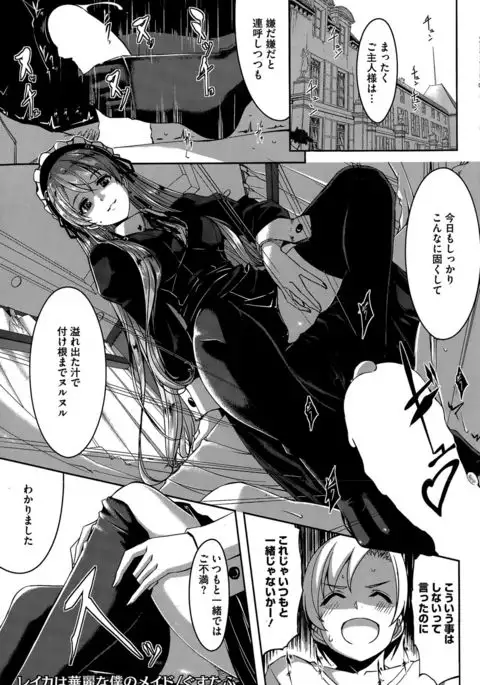 Reika wa Karei na Boku no Maid Ch. 1-8