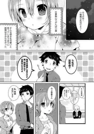 Hataraku Onee-san no Himitsu