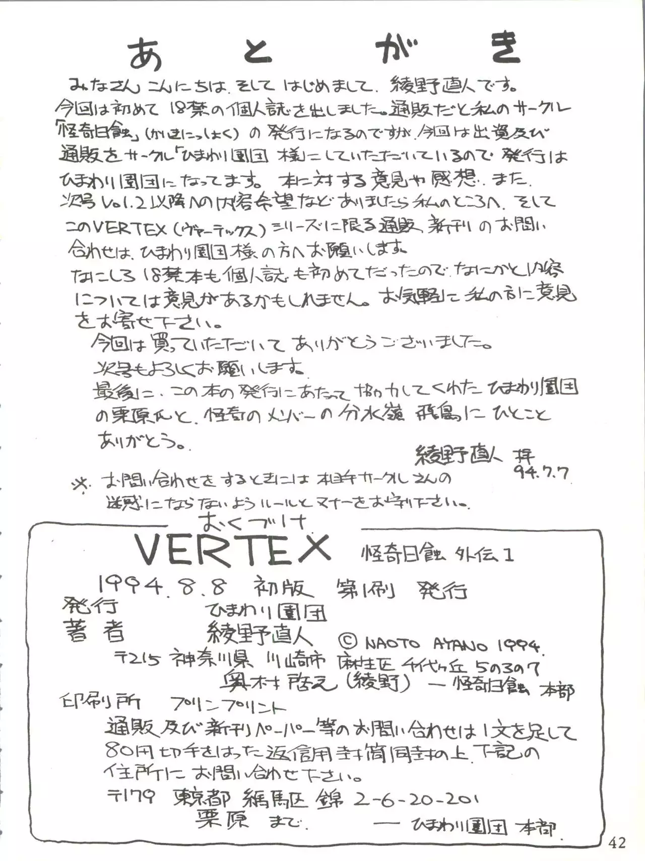 VERTEX