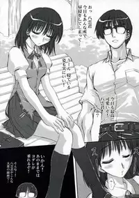 (SC27) [Chinpudo (Marui)] Dynamite Scramble (School Rumble)