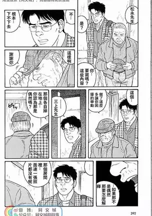 Kimi yo Shiru ya Minami no Goku Ch. 31-45