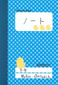 [Saikyou Heiki Kareshi. (107 Shiki)] Niisan No Jikan (Hetalia: Axis Powers)