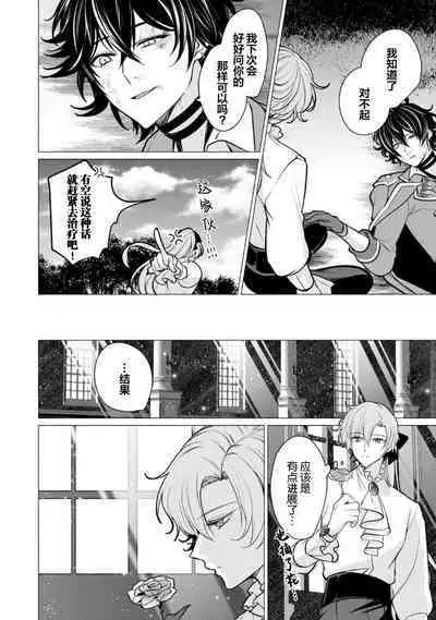 Oujitachi no Insan | 王子们的淫餐