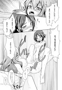 [Anthology] Aya Yuri Vol. 5