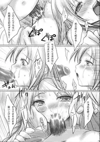 (C72) [Princess Heart (Amami Yukino)] Imitation (Final Fantasy Tactics)