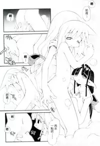 [Heppokokun] Girls Garden | 女孩們的花園 [Chinese]