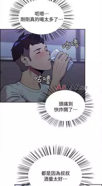 【周二连载】室友招募中（作者：Serious） 第1~12话