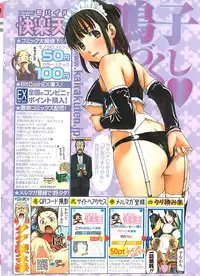 COMIC Shitsurakuten 2008-08