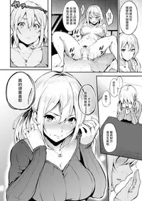 [Sanjuurou] Yobai Gokko (COMIC Shitsurakuten 2017-06) [Chinese] [最愛大屁屁x漢化組漢化組]